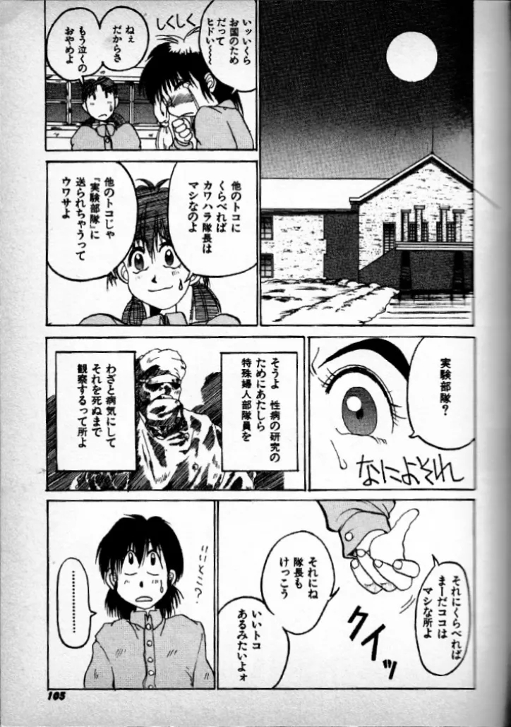 Invincible instructor Kawahara - Page 11