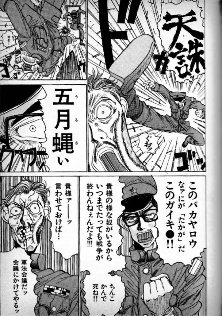 Invincible instructor Kawahara - Page 15