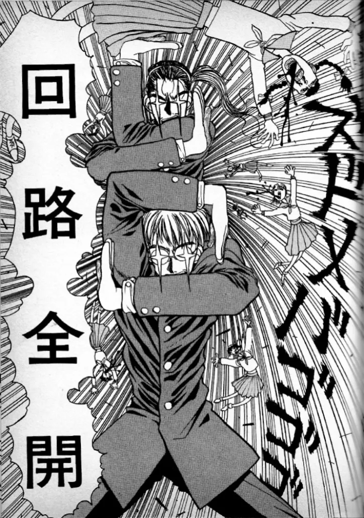 Techno Banchō SS - Page 13