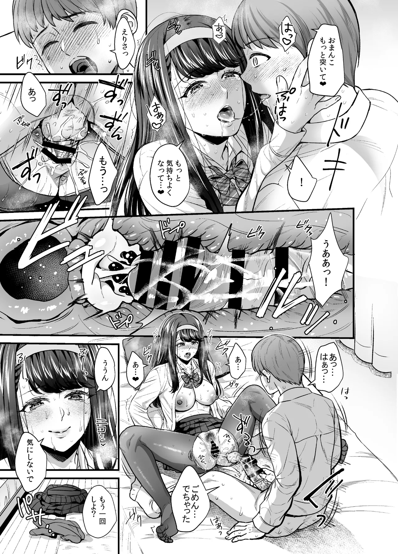 文系カノジョと濃密エッチ〜清楚なあの子は淫乱痴女だった〜 - Page 17