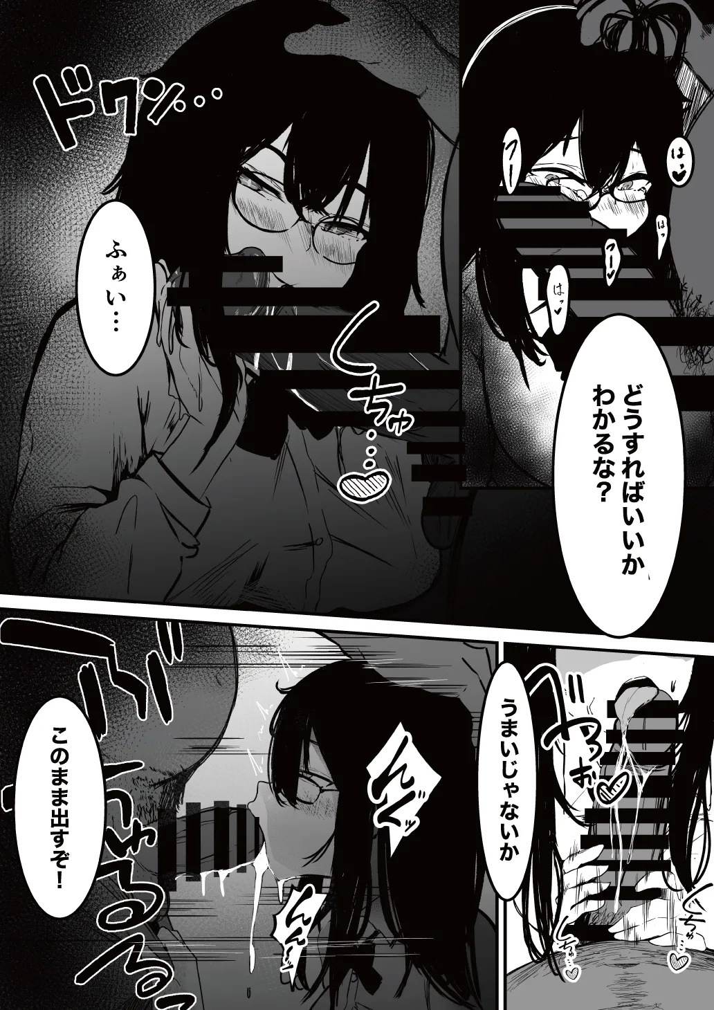 制服の下 - Page 18