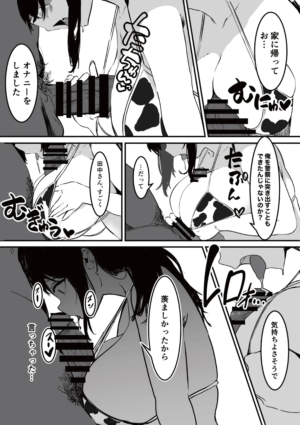 制服の下 - Page 23