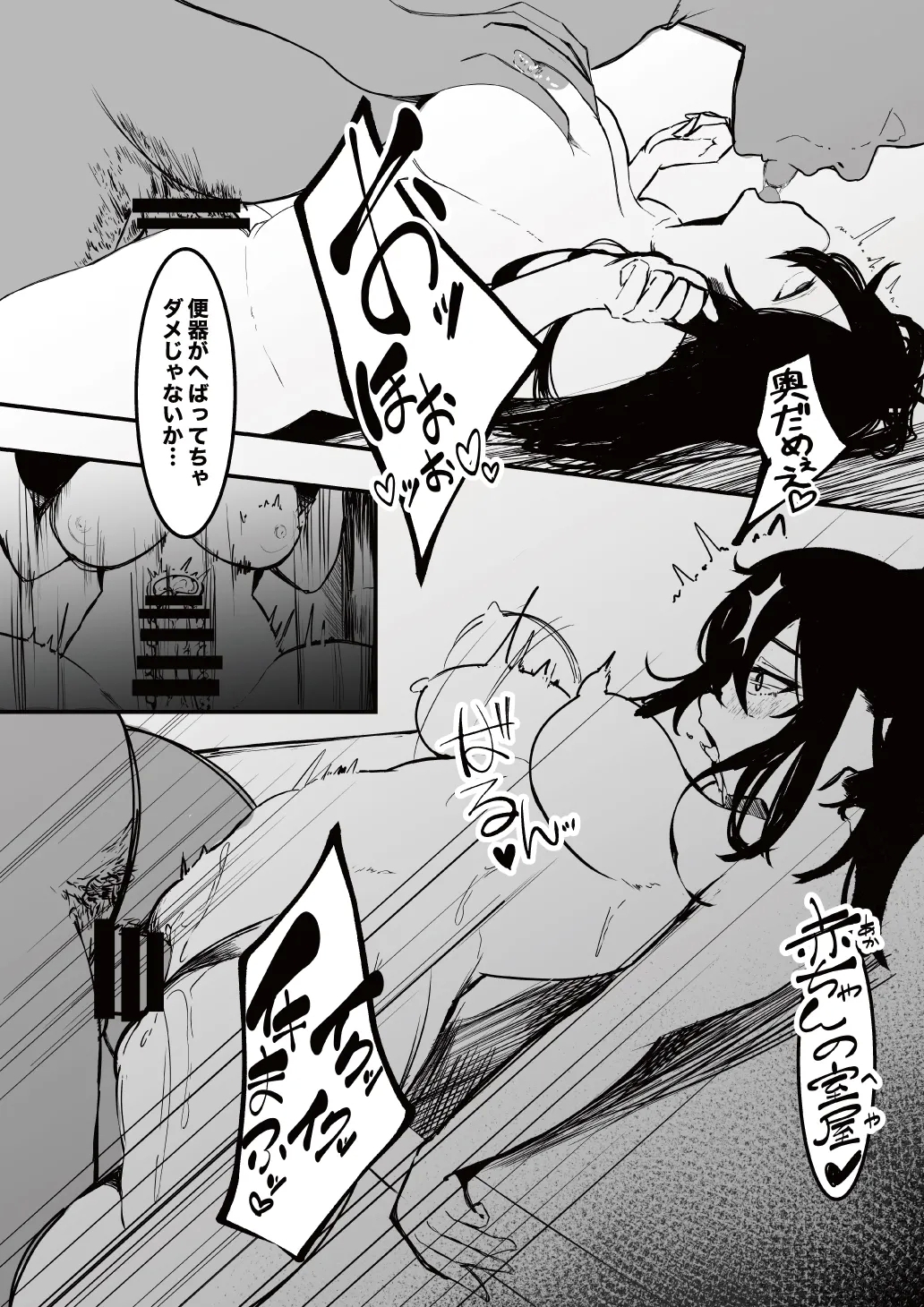 制服の下 - Page 29