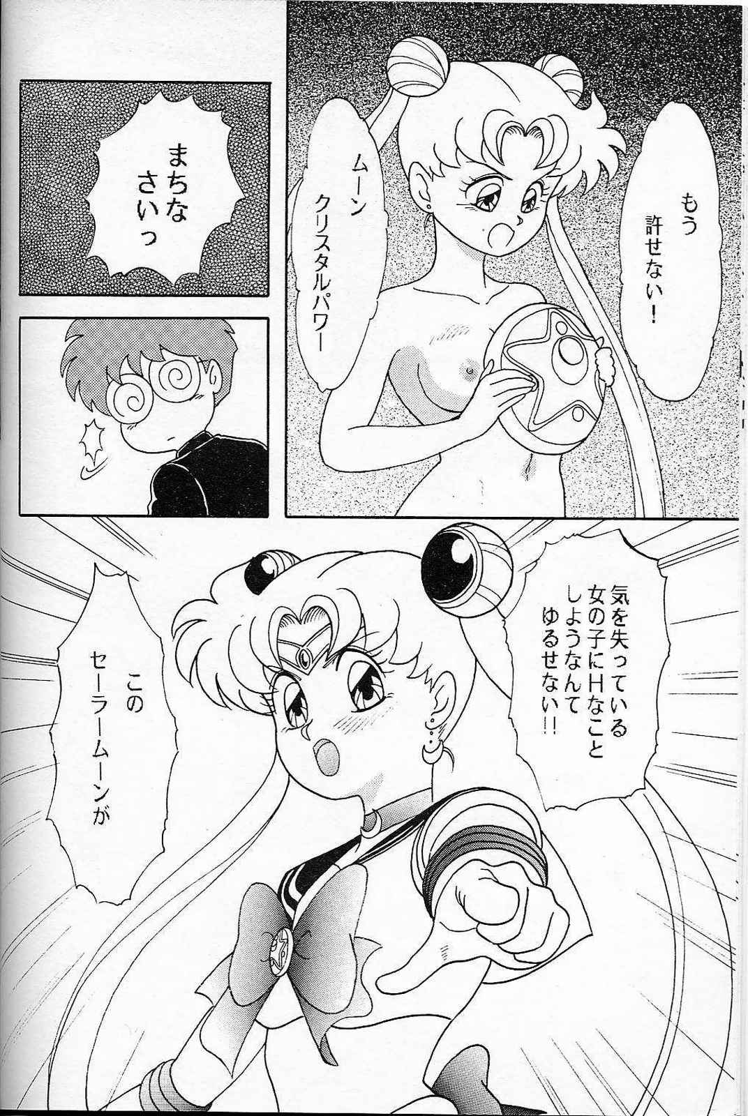 LUNCH BOX 6 USAGi - Page 11