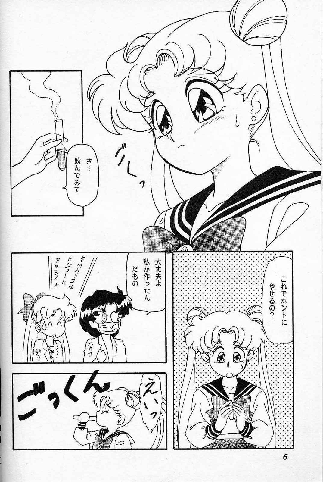 LUNCH BOX 6 USAGi - Page 5