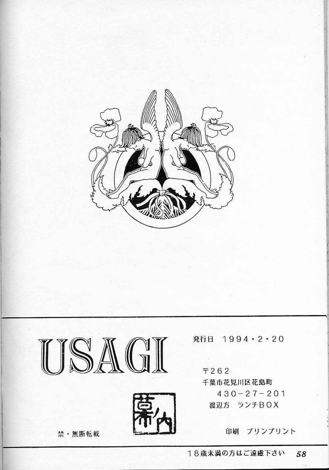 LUNCH BOX 6 USAGi - Page 57