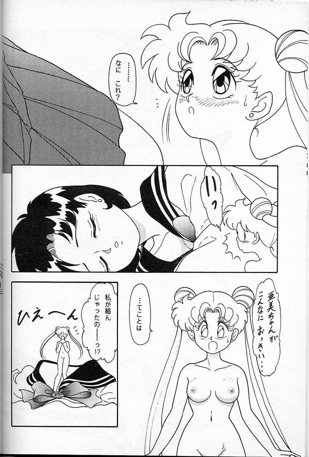 LUNCH BOX 6 USAGi - Page 7