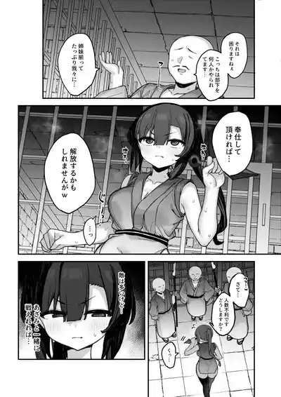 Kunoichi Azami ga Ochiru Made 3 10