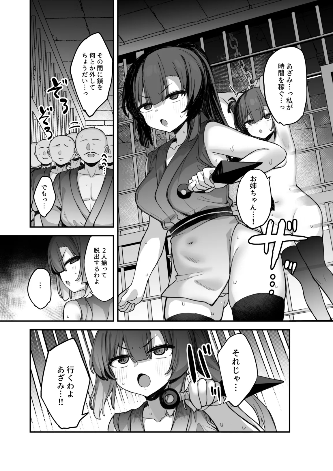 Kunoichi Azami ga Ochiru Made 3 - Page 11