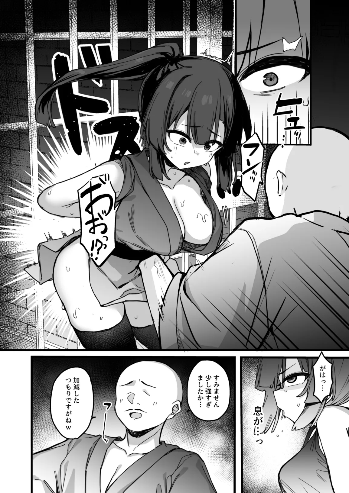 Kunoichi Azami ga Ochiru Made 3 - Page 13