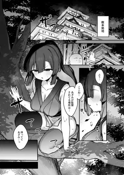 Kunoichi Azami ga Ochiru Made 3 4