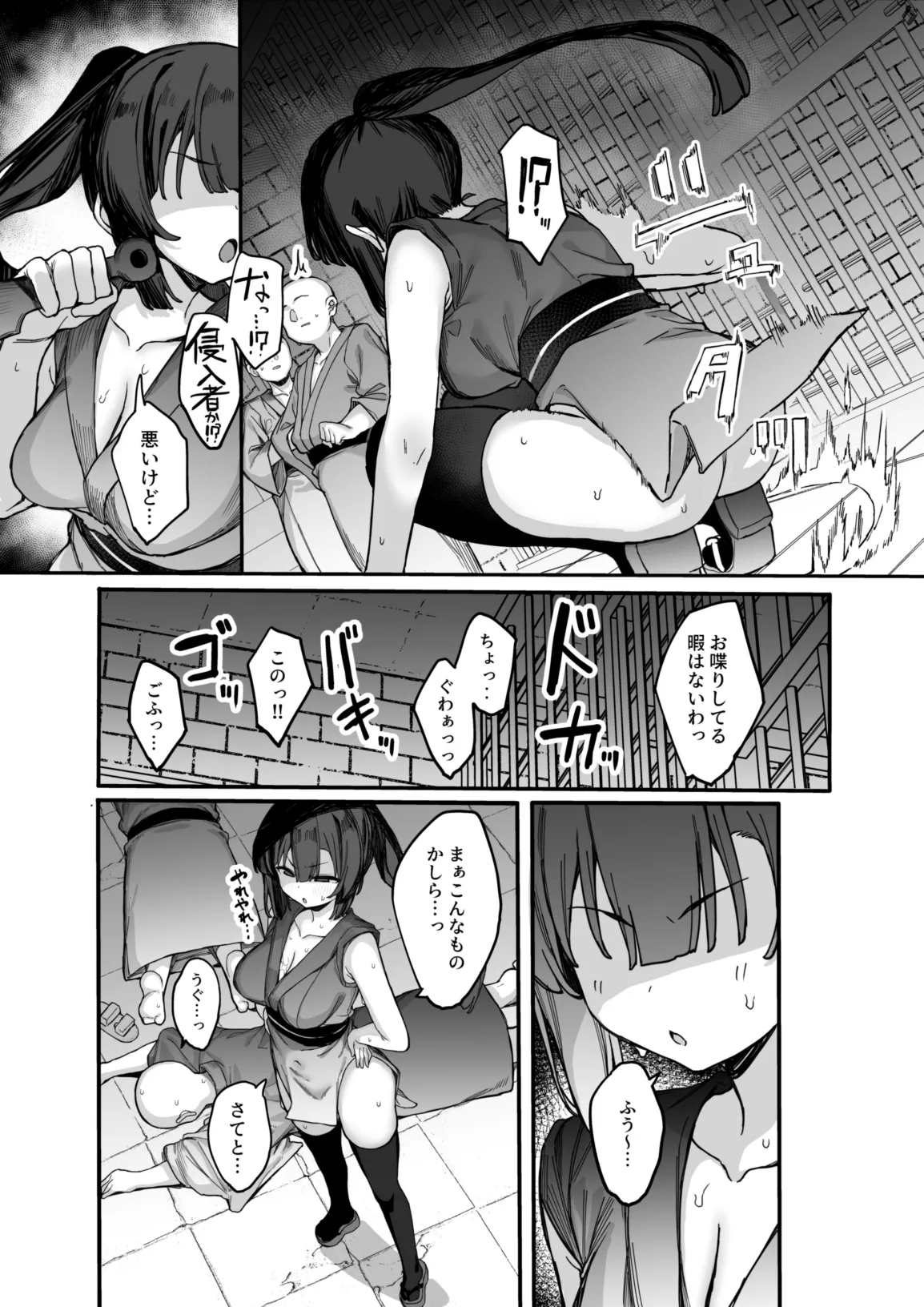 Kunoichi Azami ga Ochiru Made 3 - Page 6