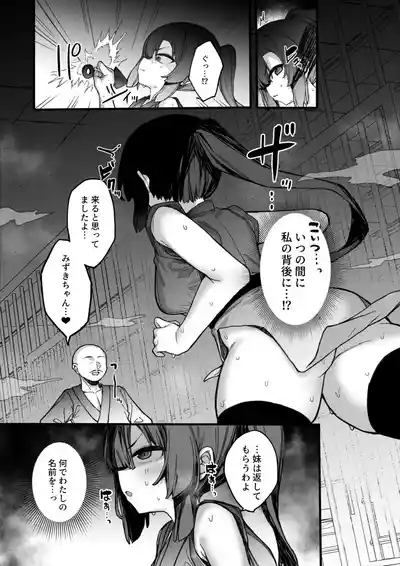 Kunoichi Azami ga Ochiru Made 3 9