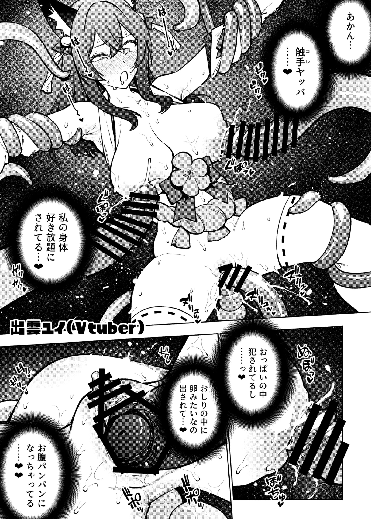 1ページで終わる漫画まとめ - Page 11