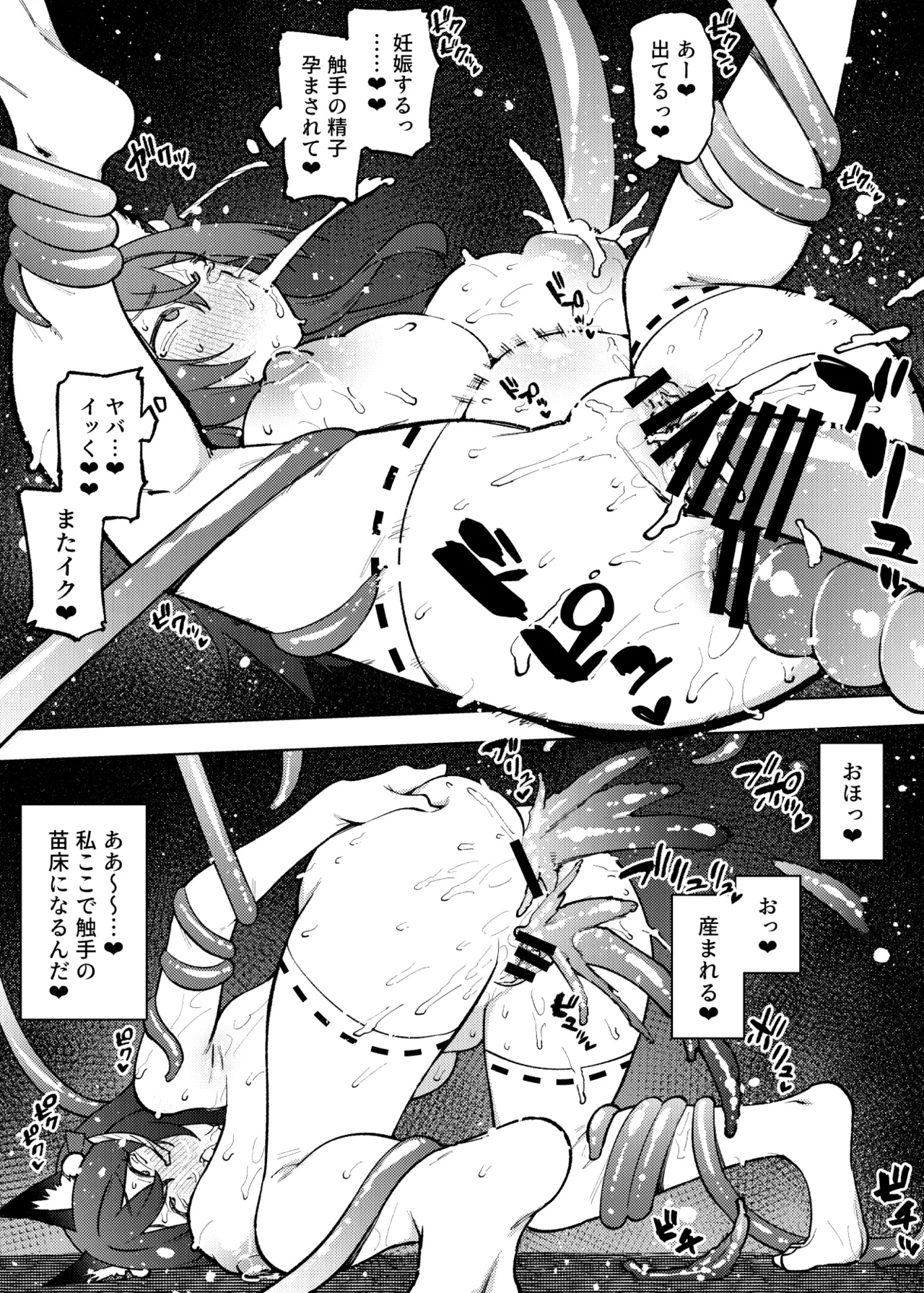 1ページで終わる漫画まとめ - Page 12