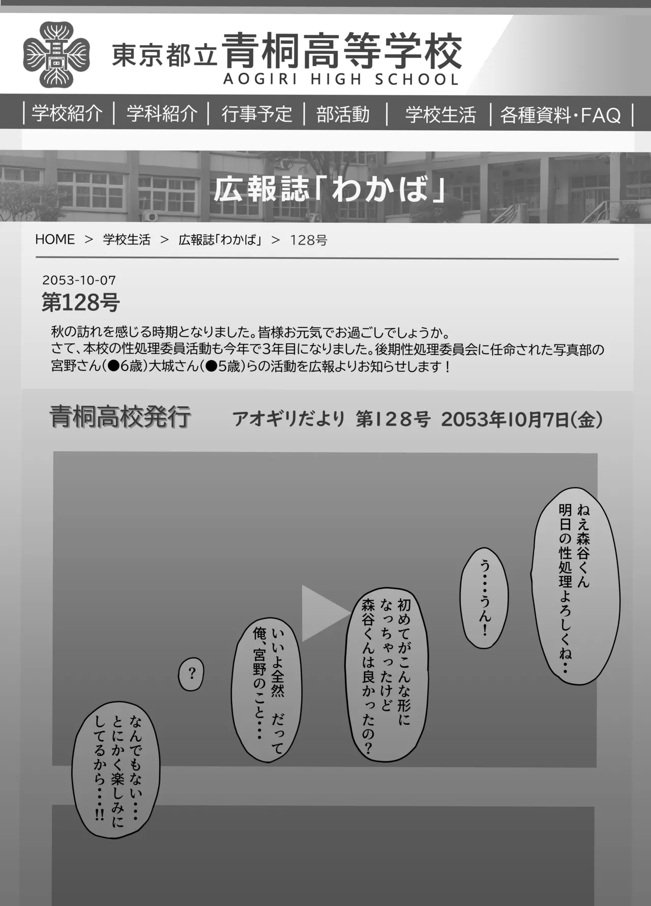 Suki na Hito ga Houshi Iin ni Erabarete Boku wa Satsuei Gakari + 2 - Page 15