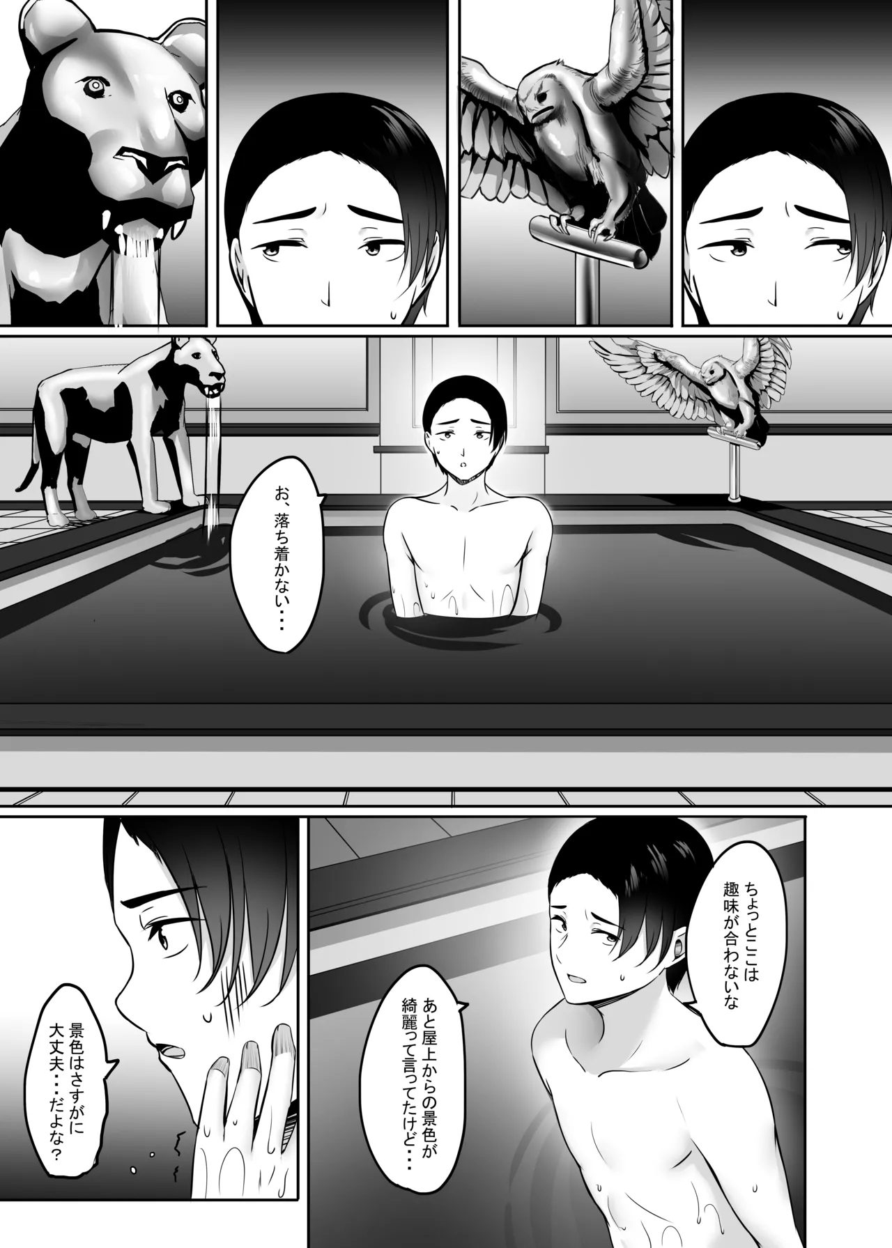 人妻と温泉でいちゃラブSEXが止められない！！ - Page 19