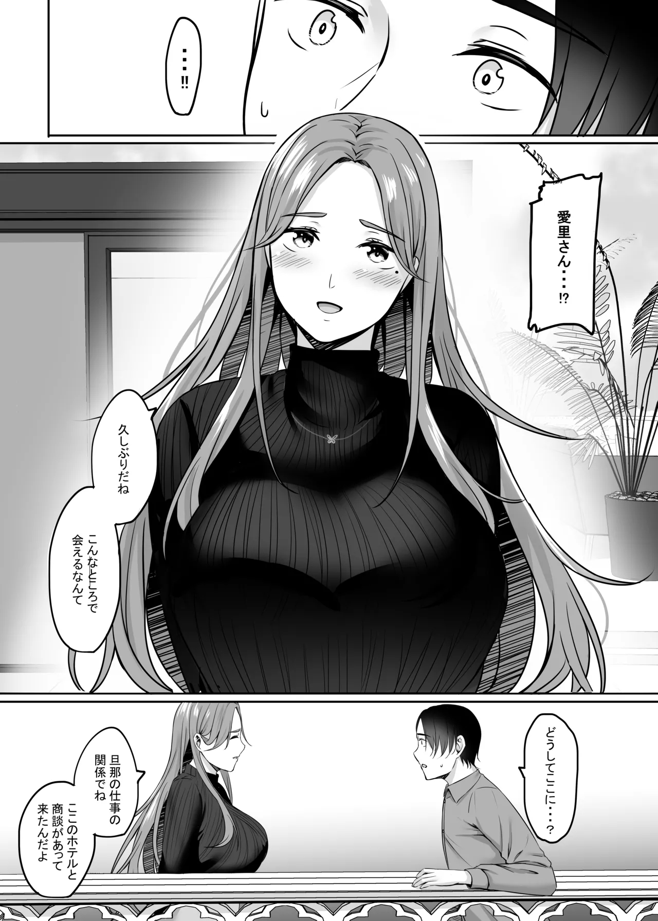 人妻と温泉でいちゃラブSEXが止められない！！ - Page 21