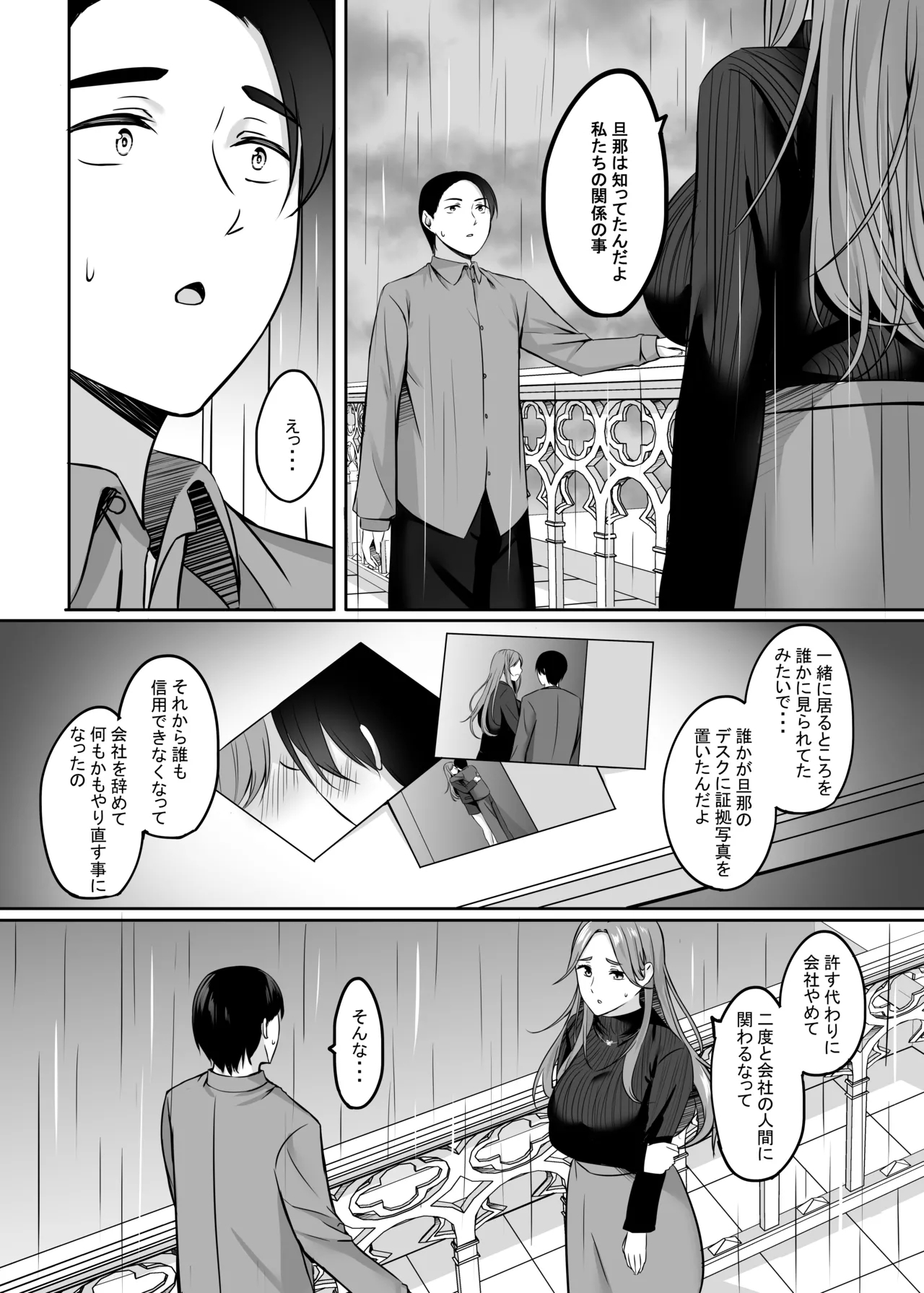 人妻と温泉でいちゃラブSEXが止められない！！ - Page 24