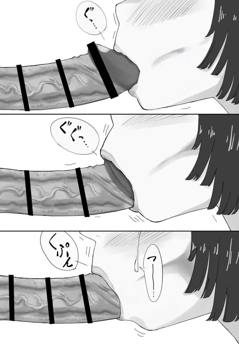 少女フェラチオ咲菜ちゃん - Page 15