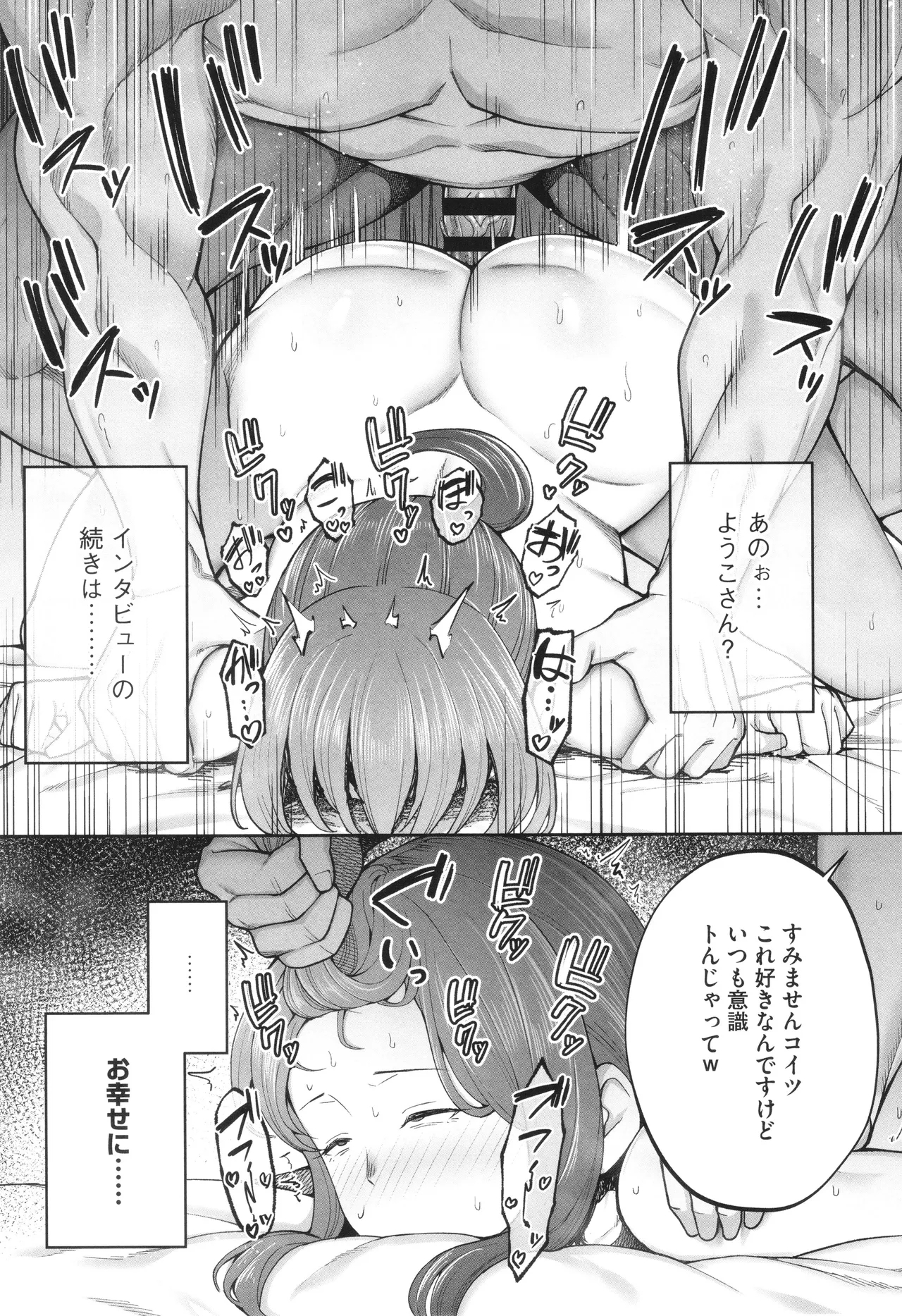 Netorareta Bakunyuu Tsuma-tachi - Page 226