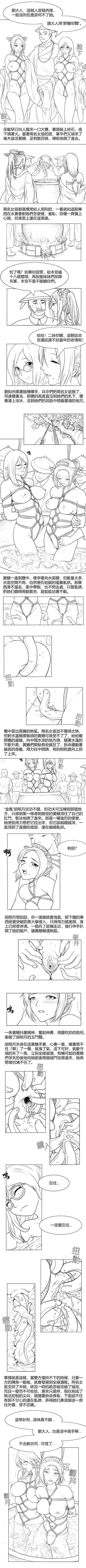 Fallen Flowers Chapter 3 | 落英 第三话 - Page 16