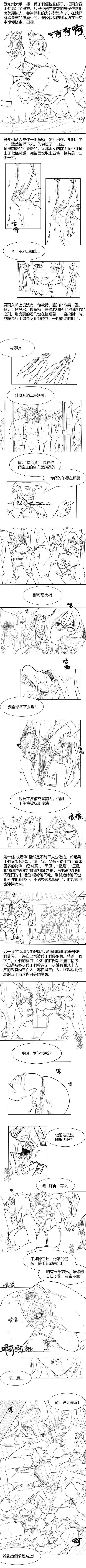 Fallen Flowers Chapter 3 | 落英 第三话 - Page 17