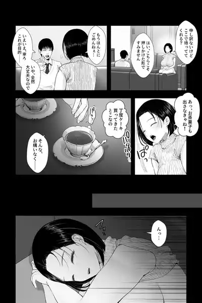 おっとり糸目の叔母を脅してハメていいなりオナホ化計画 4