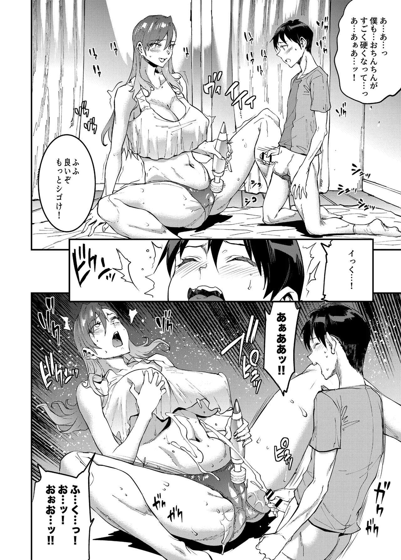 Mama Mansion! 4 - Page 14