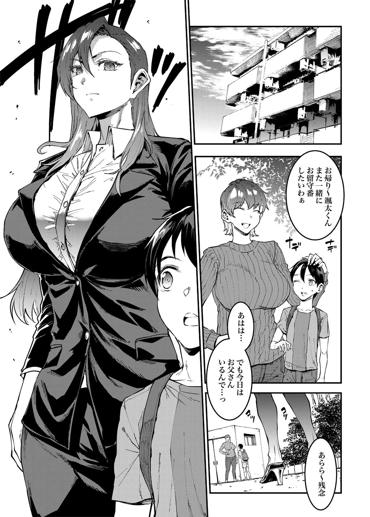 [ERECT TOUCH (エレクトさわる)] マママンション！4 [DL版] - Hentaiaz.com - 3