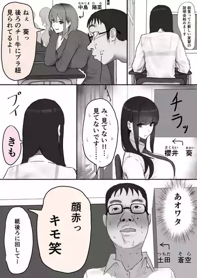 Kyonyuu Geneki JK to chi ushi Danshi ga Sekkusu Jisshuu de Namahame Tanetsuke Koubi shi makuru Hanashi 2