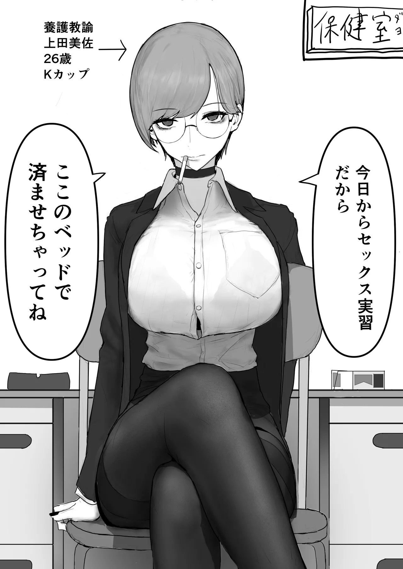 Kyonyuu Geneki JK to chi ushi Danshi ga Sekkusu Jisshuu de Namahame Tanetsuke Koubi shi makuru Hanashi - Page 4