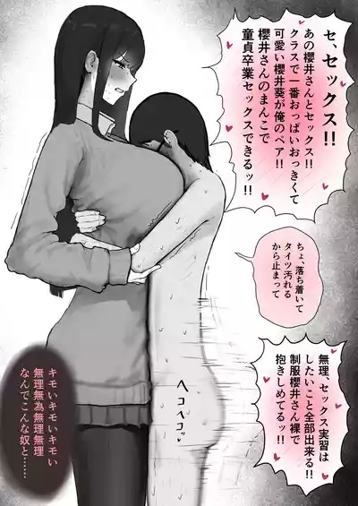 Kyonyuu Geneki JK to chi ushi Danshi ga Sekkusu Jisshuu de Namahame Tanetsuke Koubi shi makuru Hanashi 6