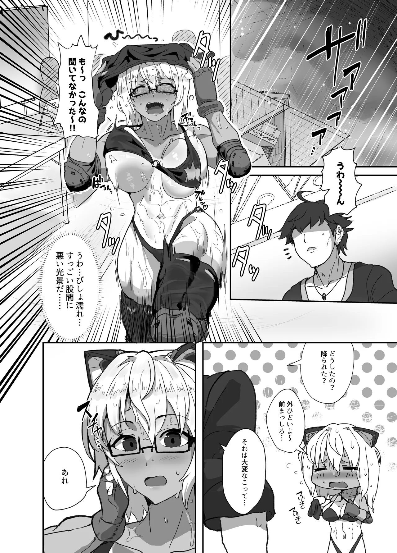 Cosplayer no Kanojo to Event Kaeri ni Ecchi suru Hon Soushuuhen - Page 20