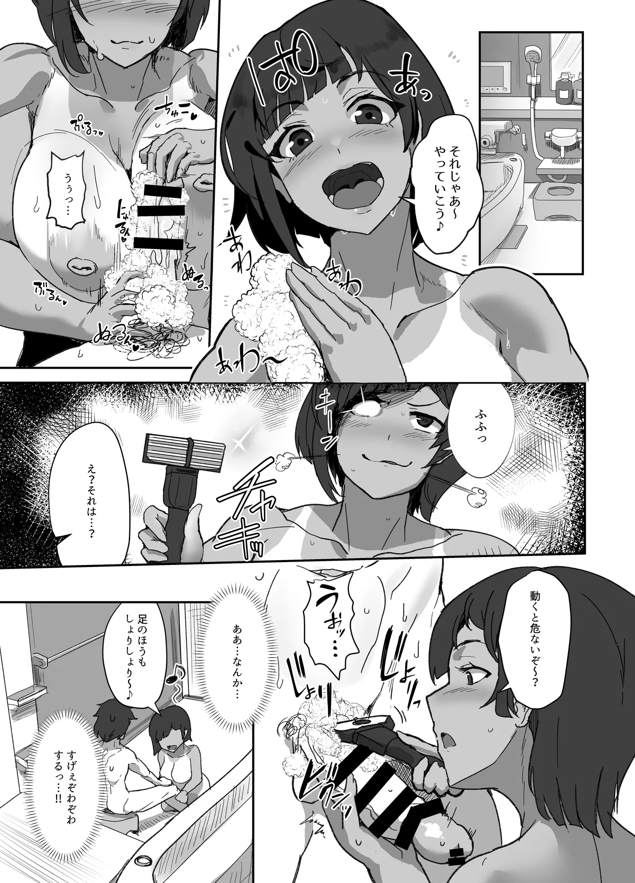 Cosplayer no Kanojo to Event Kaeri ni Ecchi suru Hon Soushuuhen - Page 23