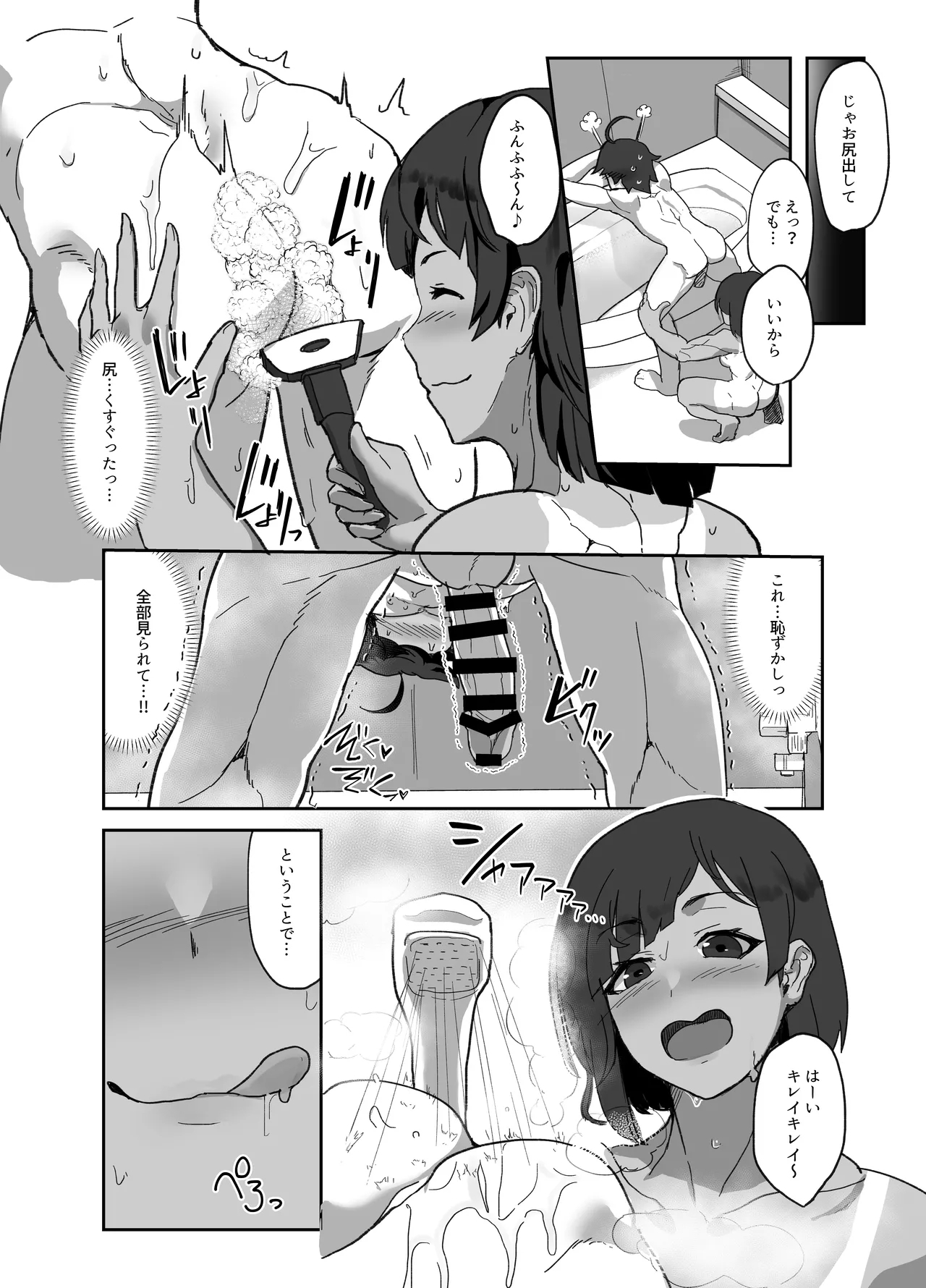 Cosplayer no Kanojo to Event Kaeri ni Ecchi suru Hon Soushuuhen - Page 24