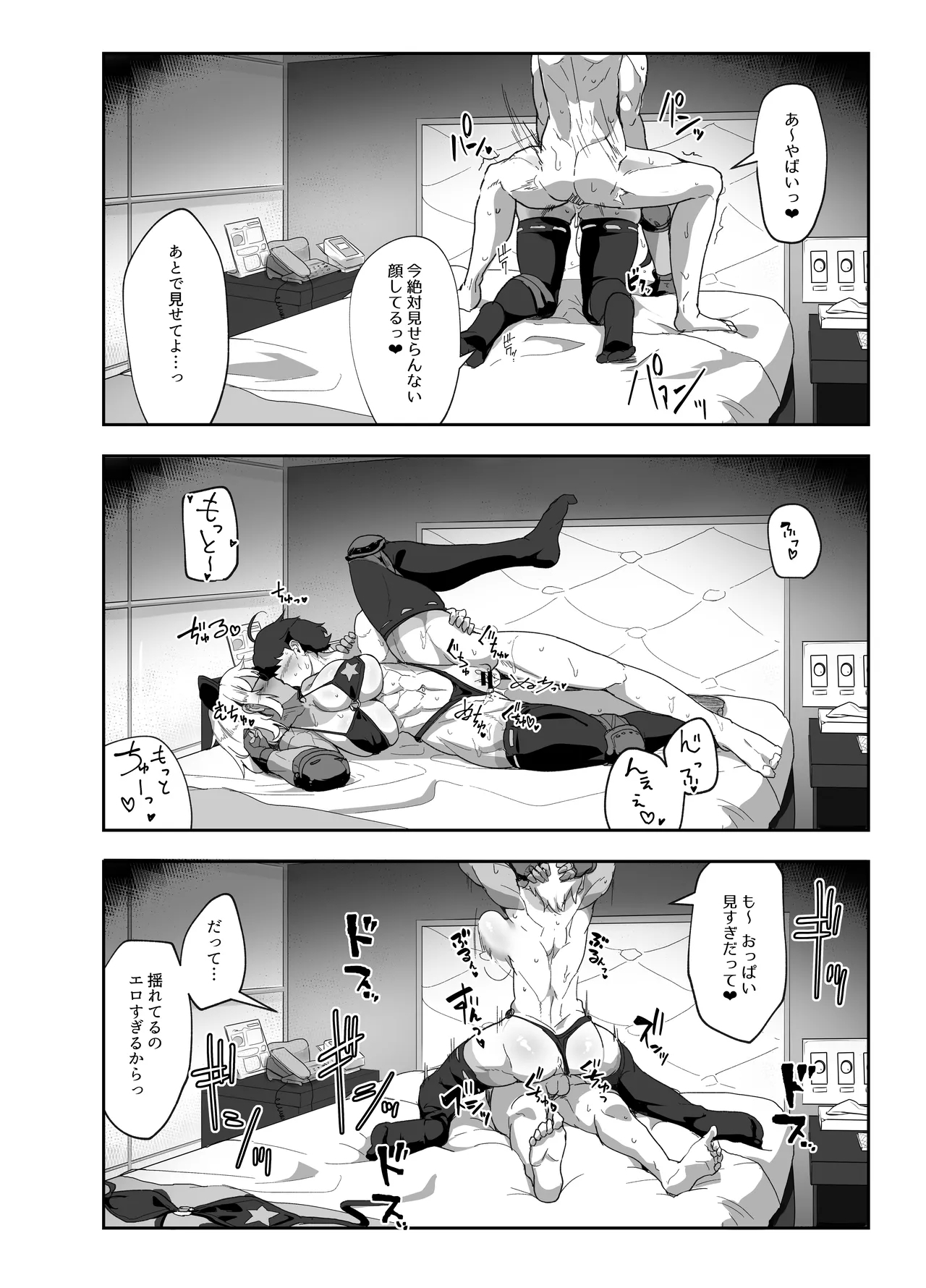 Cosplayer no Kanojo to Event Kaeri ni Ecchi suru Hon Soushuuhen - Page 32