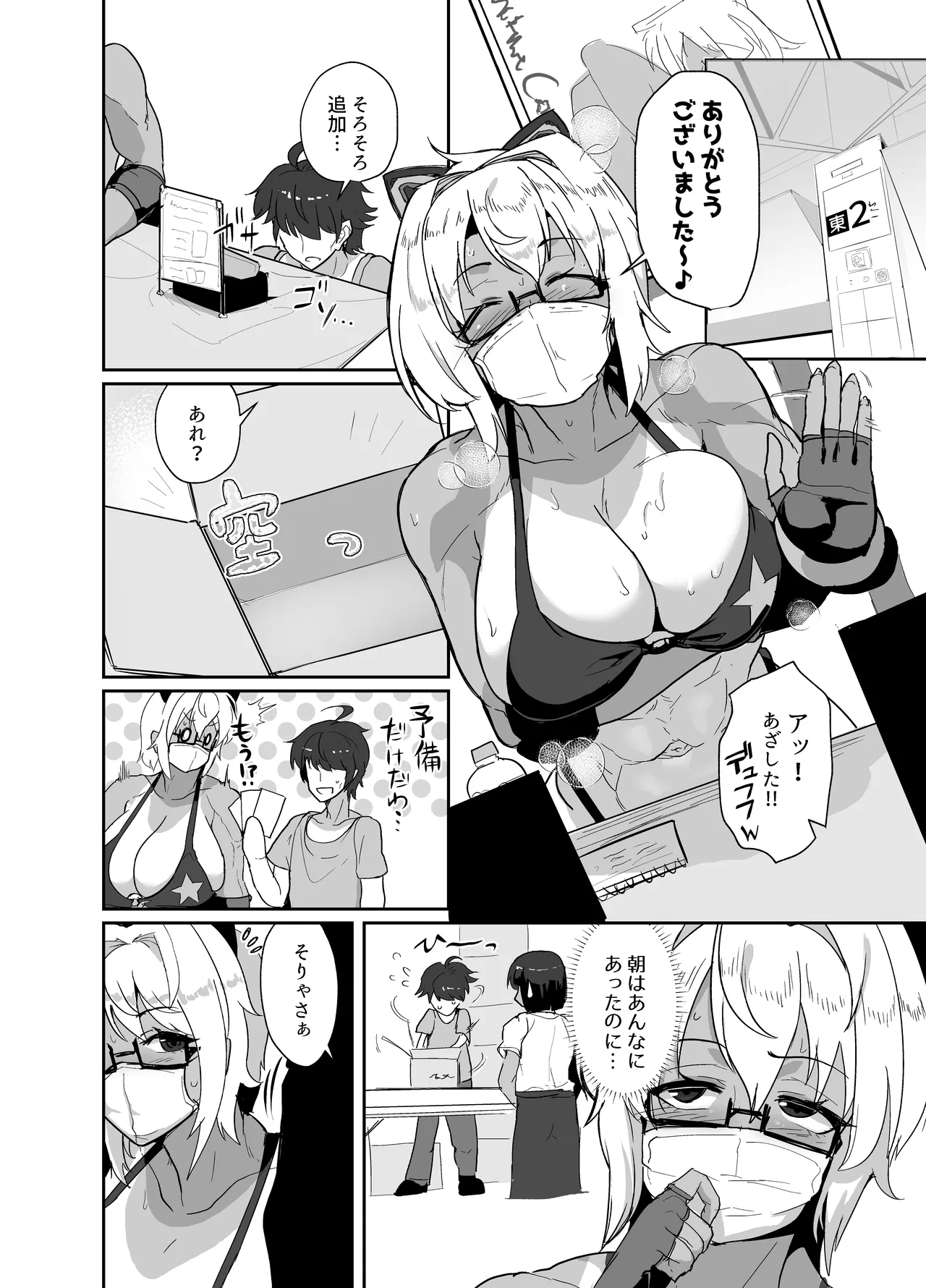 Cosplayer no Kanojo to Event Kaeri ni Ecchi suru Hon Soushuuhen - Page 36