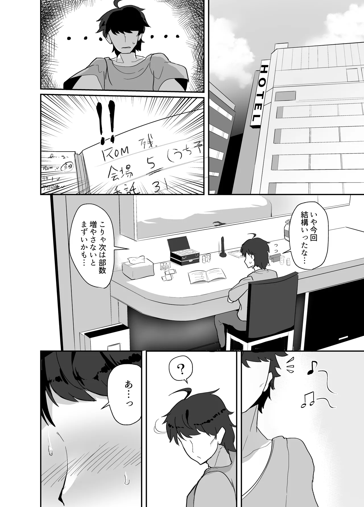 Cosplayer no Kanojo to Event Kaeri ni Ecchi suru Hon Soushuuhen - Page 38