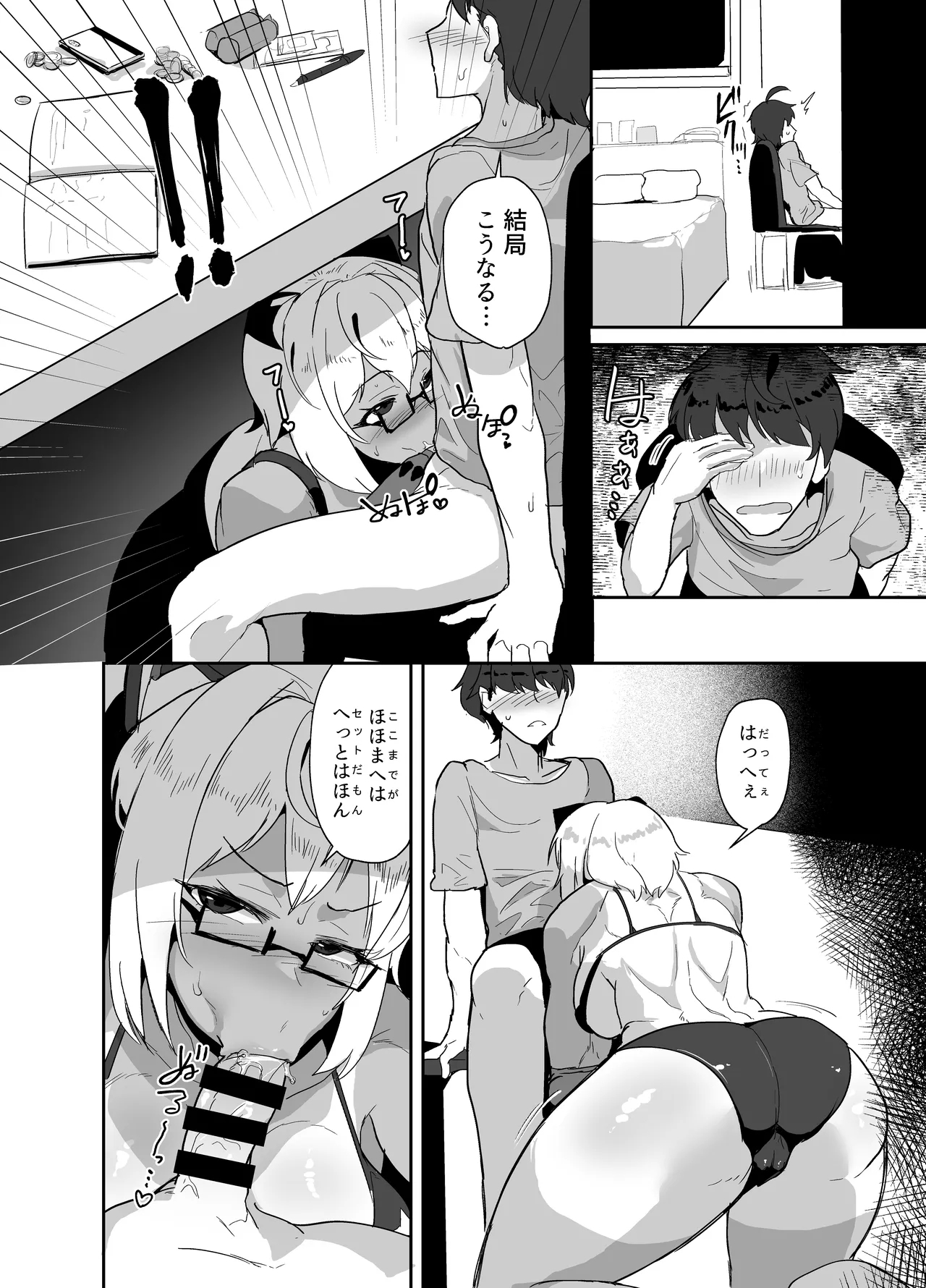 Cosplayer no Kanojo to Event Kaeri ni Ecchi suru Hon Soushuuhen - Page 40
