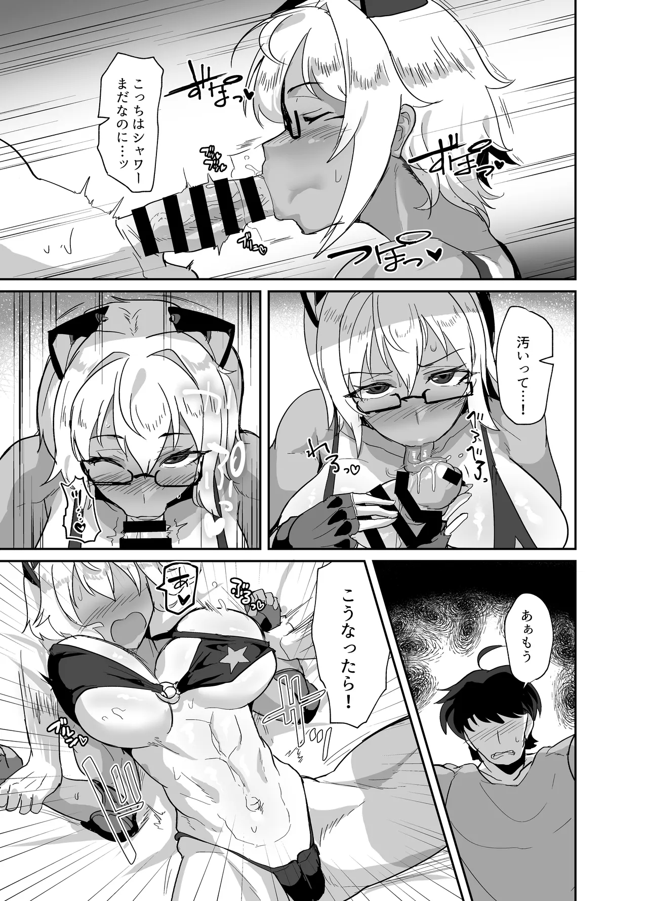 Cosplayer no Kanojo to Event Kaeri ni Ecchi suru Hon Soushuuhen - Page 41