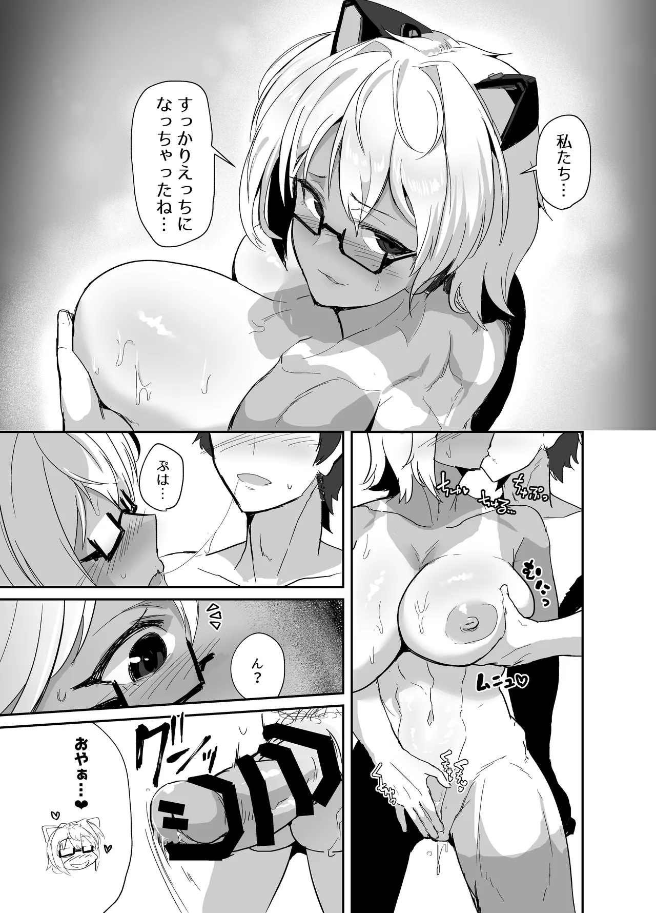 Cosplayer no Kanojo to Event Kaeri ni Ecchi suru Hon Soushuuhen - Page 43