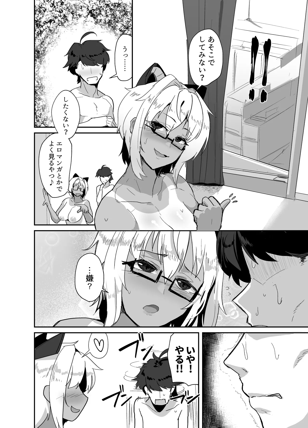 Cosplayer no Kanojo to Event Kaeri ni Ecchi suru Hon Soushuuhen - Page 48