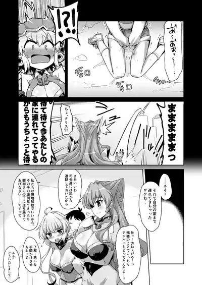 WHITE†BULLET PARTY XRATED 4