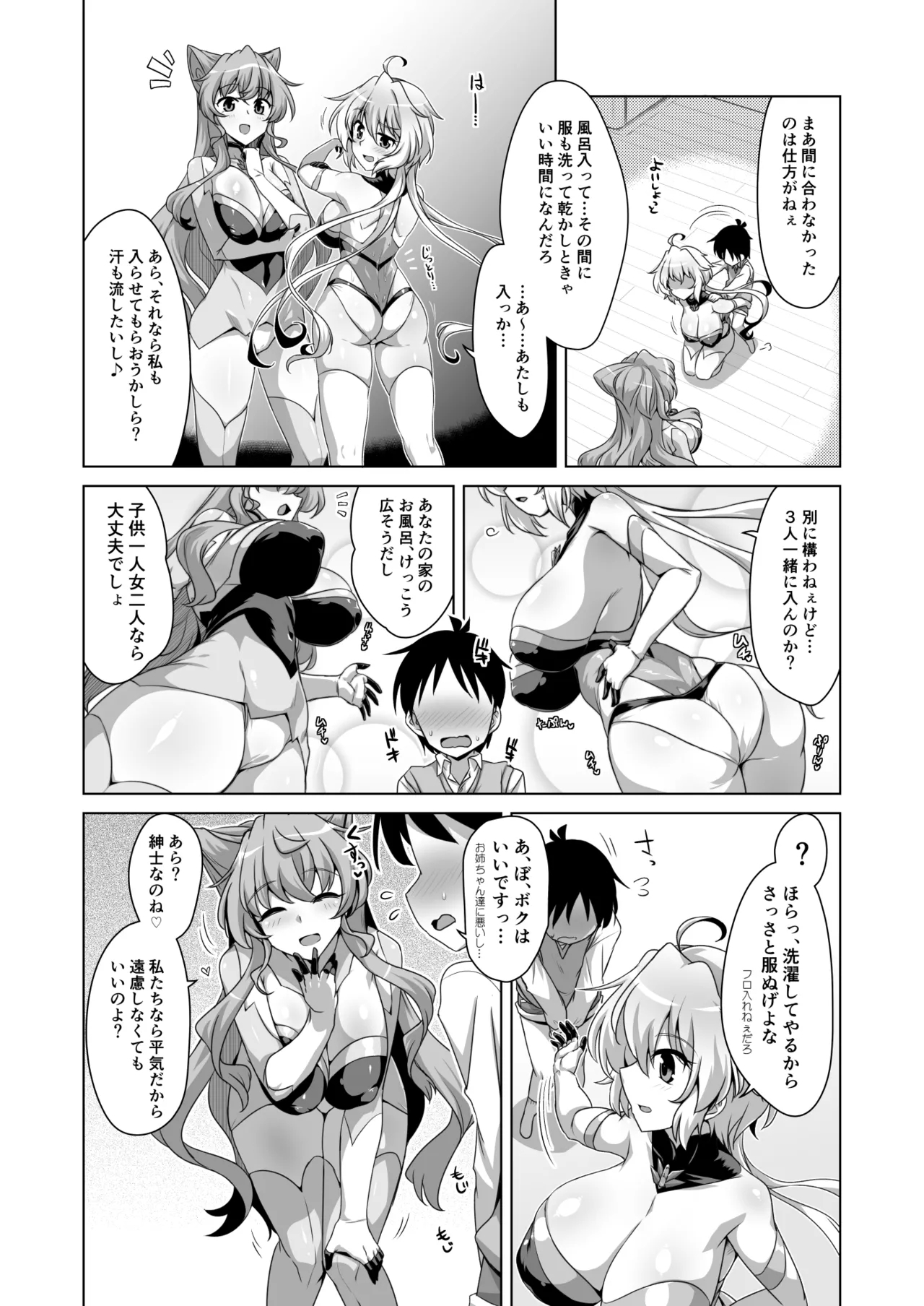 WHITE†BULLET PARTY XRATED - Page 5
