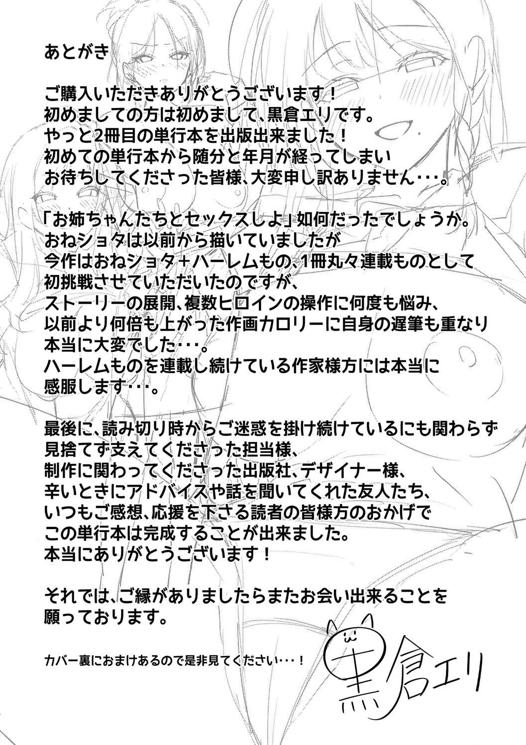 Oneetachi to Sex Shiyo - Page 185