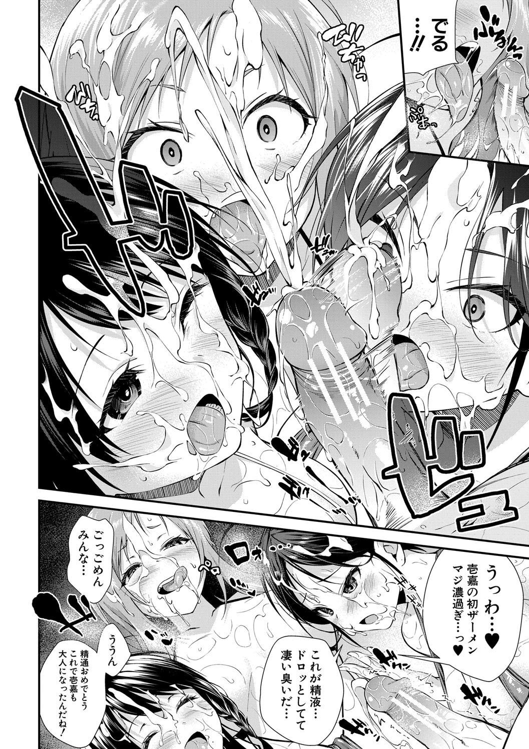 Oneetachi to Sex Shiyo - Page 20
