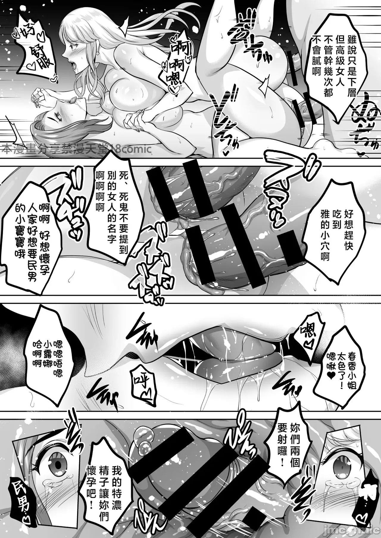 Inyoku no Tou 2 - Ootori Miyabi ～ Kasou Seiatsu - Page 34