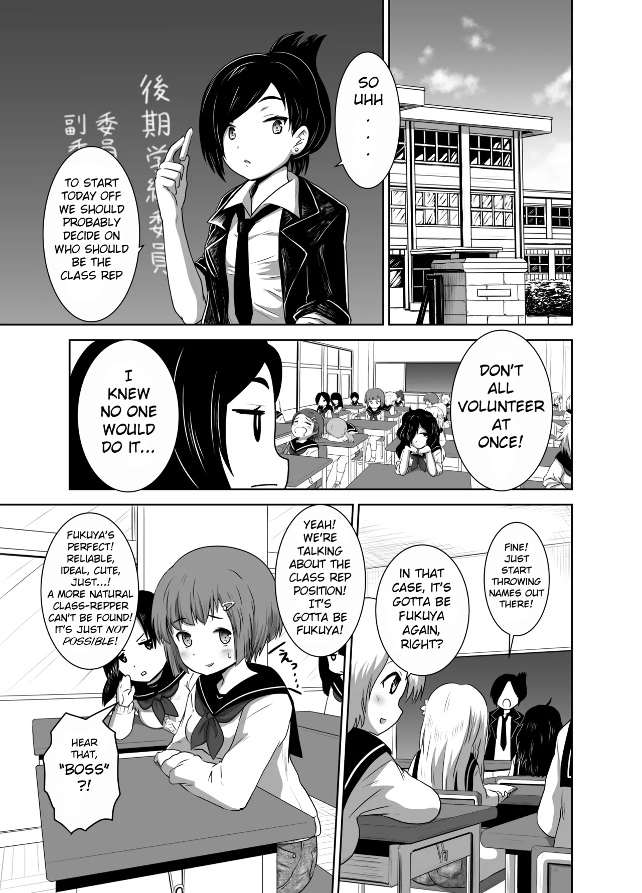 Hot Pants Futanari School - Page 15