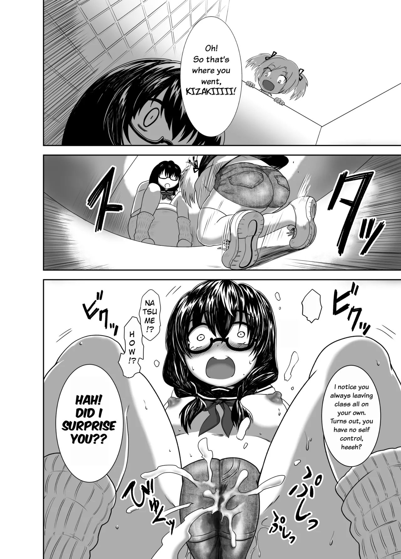 Hot Pants Futanari School - Page 6